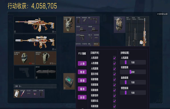 三角洲星期六外挂透视自瞄效果